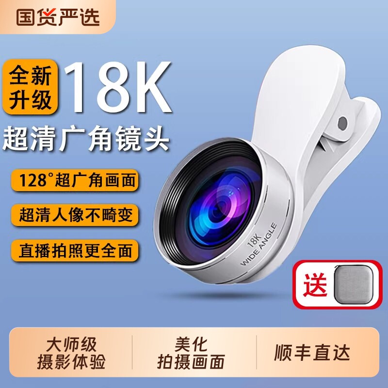 直播视广角手机镜头频拍照18K外置高清vlog拍摄像2025新款自拍辅助神器适用于苹果17pro华为摄影超清后置前置