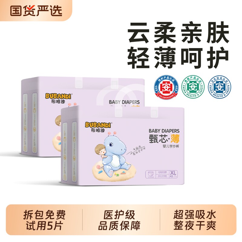 布班迪甄芯薄拉拉裤XL新生婴儿纸尿裤夏季超薄透气男女宝宝尿不湿