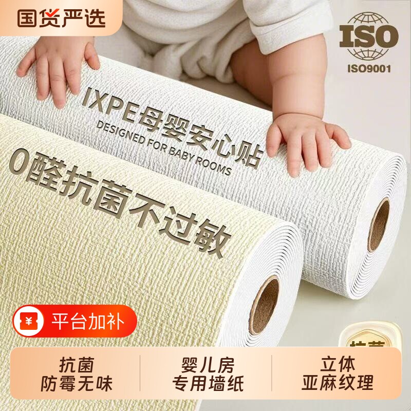 掉灰墙专用墙纸自粘防水防潮3d立体墙贴墙面遮丑装饰贴纸壁纸卧室