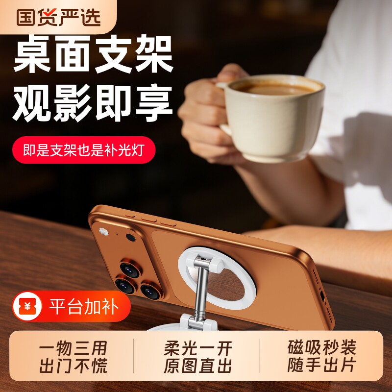 磁吸支架补光灯拍照神器便携手机桌面自拍口袋镜子拍摄专用美颜打光灯直播2026新款充电吸附通用伸缩强力视频