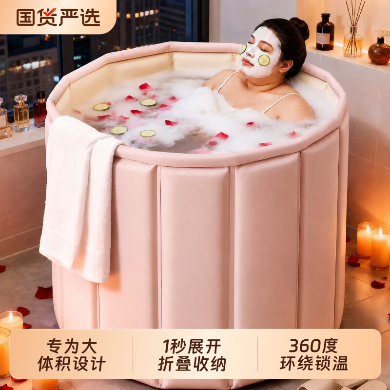 泡澡桶大人折叠洗澡桶加厚大号胖子专用成人泡浴桶家用可坐沐浴桶