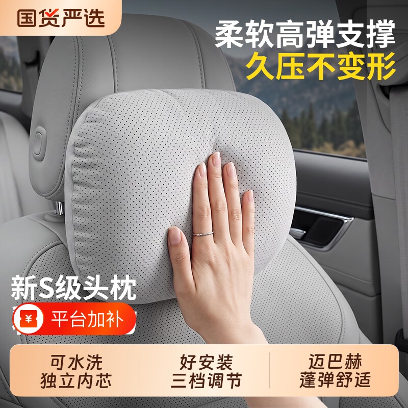 汽车头枕腰靠车载护颈枕靠枕护腰垫适用于迈巴赫奥迪宝马理想吉利