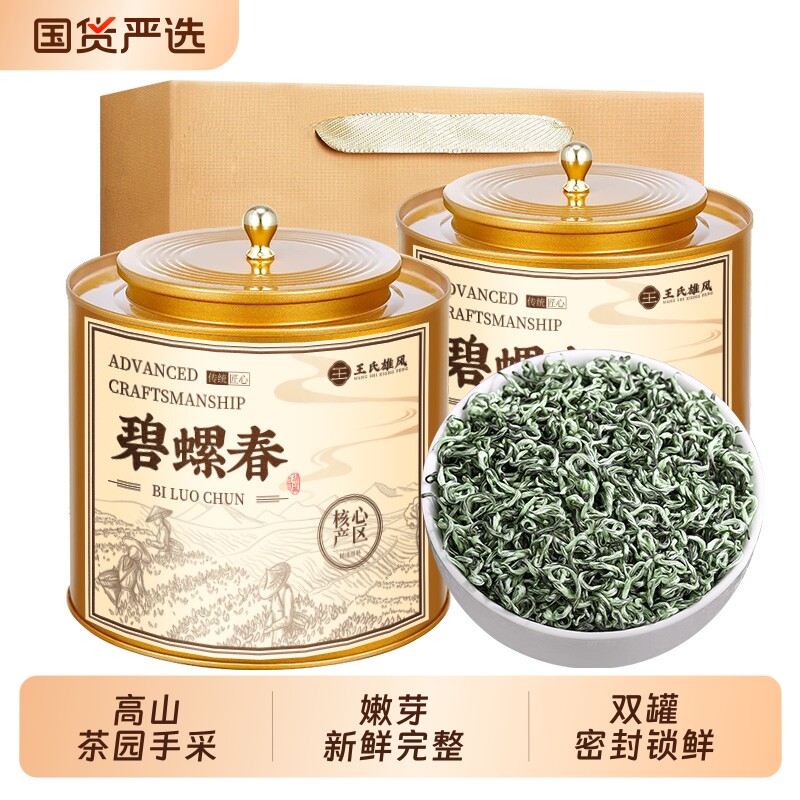 特级明前碧螺春2026新茶正宗苏州头采嫩芽花果香绿茶礼盒茶叶50