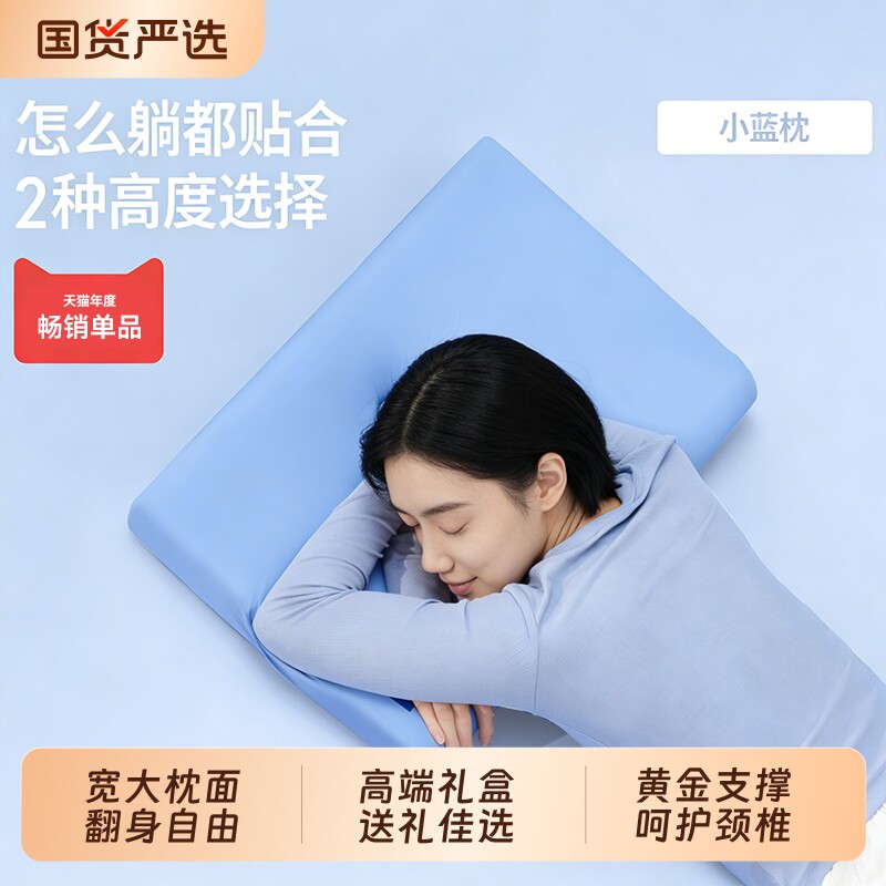 记忆棉枕头深睡蓝枕N2蓝枕芯盒子护颈椎助睡眠学生成人礼盒颈椎病