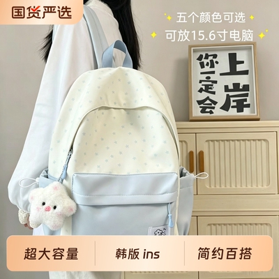 简约风星星初中书包|千人加购