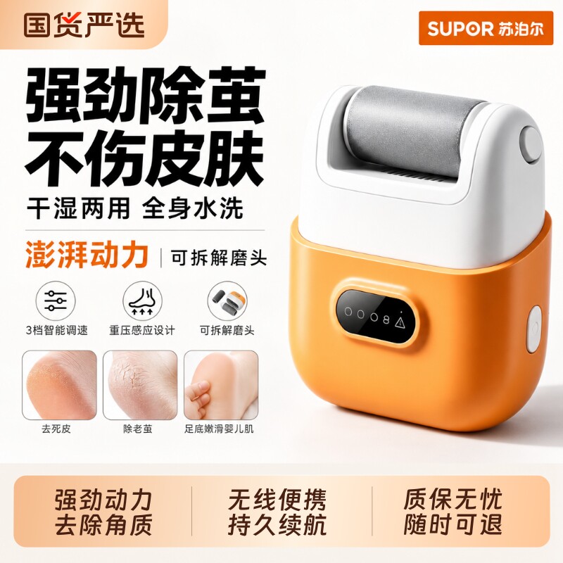 电动磨脚器修脚去死皮老茧打磨机搓脚磨脚石修足机后跟脚底去角质
