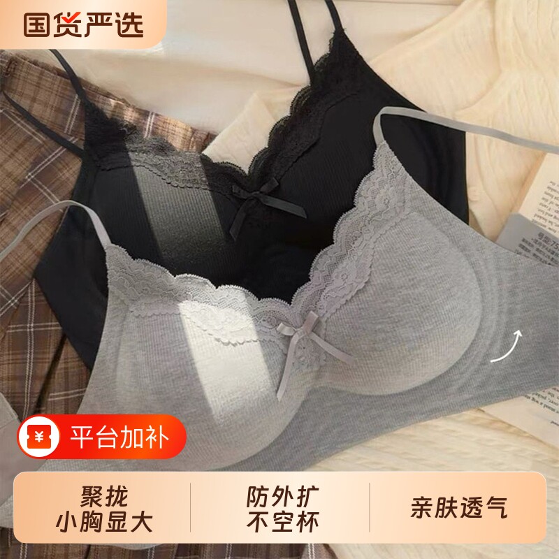 内衣女小胸聚拢显大外扩漫画胸细肩带美背蕾丝性感无钢圈文胸罩