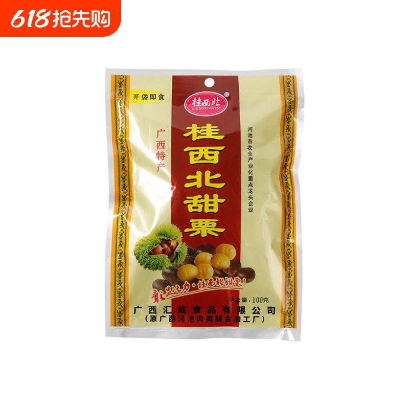 桂西北原味板栗仁广西甜栗仁坚果小零食熟制去壳甘栗仁即食油栗子