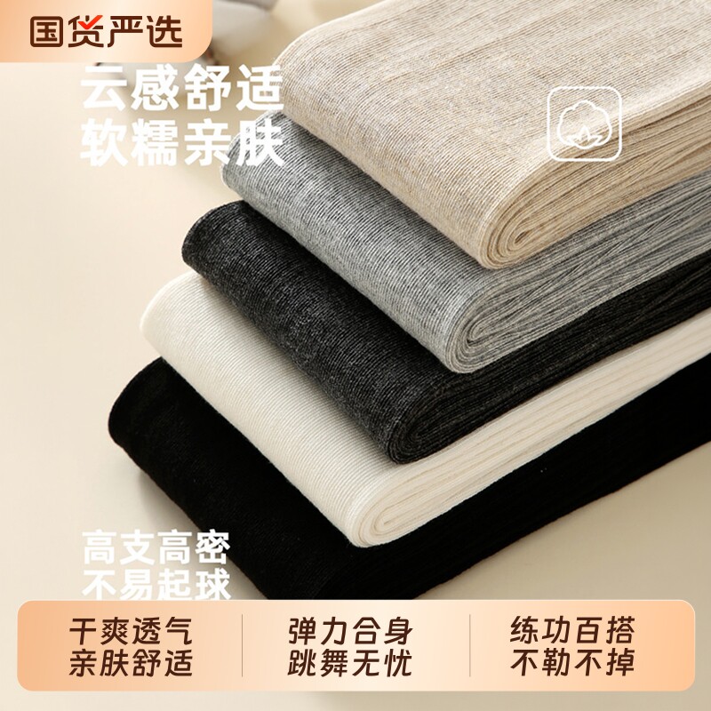 儿童打底裤连裤软糯透气秋舞蹈袜图片