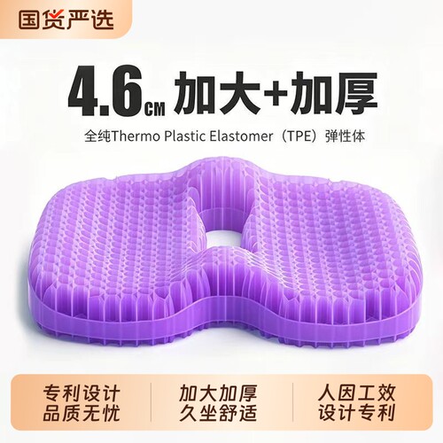 【全网热销100w+】凝胶坐垫