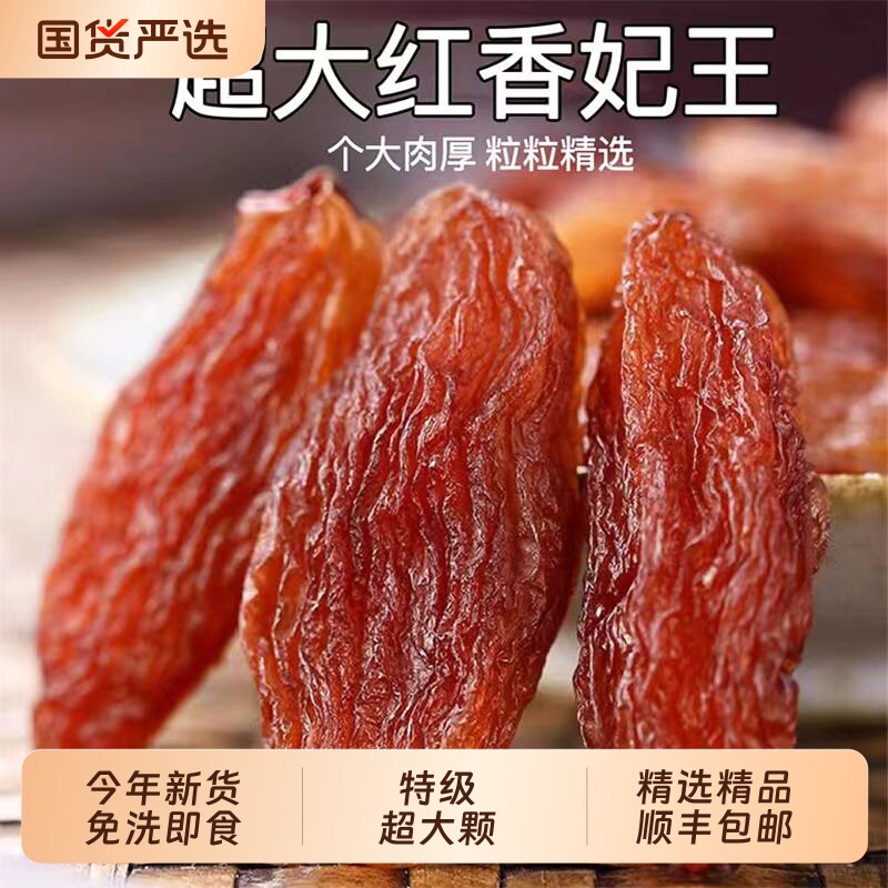 新疆吐鲁番红香妃葡萄干免洗正宗特大提子干零食超大颗粒香妃王