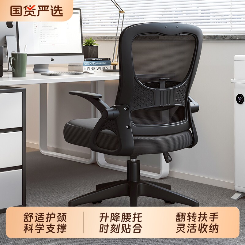 办公椅子舒适久坐电脑椅职员椅办公座椅办公椅转椅人体工学靠背椅