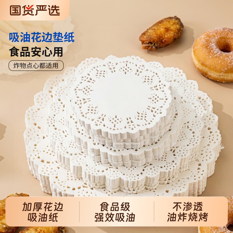 吸油纸食物专用垫纸花边纸蛋糕底纸食品级圆形纸垫花纸点心盘纸