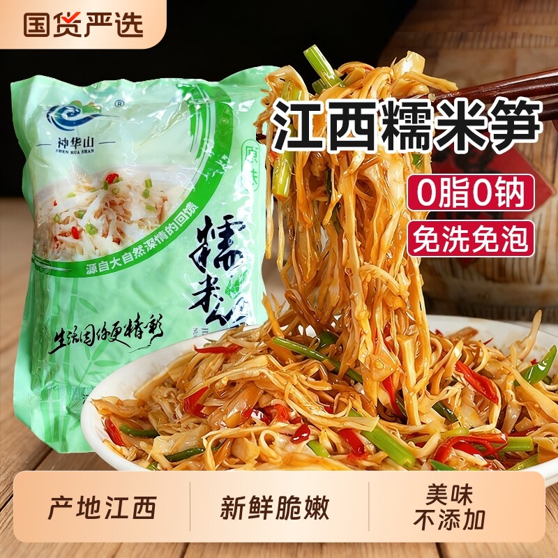 原味糯米笋新鲜竹笋嫩笋清水笋子尖笋丝湿笋干笋片美食碳烤笋尖