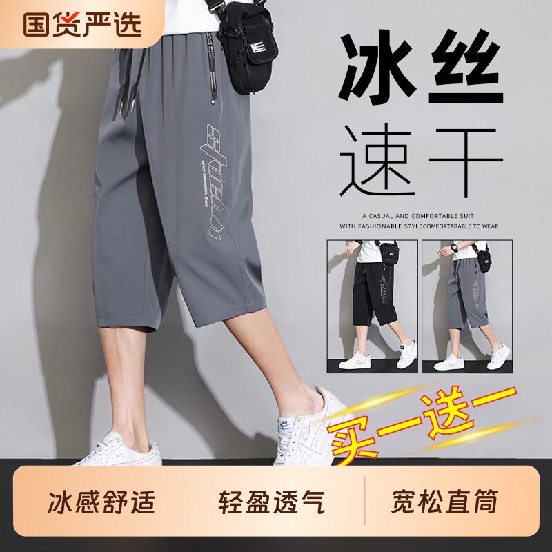 薄款冰丝短裤男士2026新款夏季休闲外穿宽松运动六分七分裤子速干