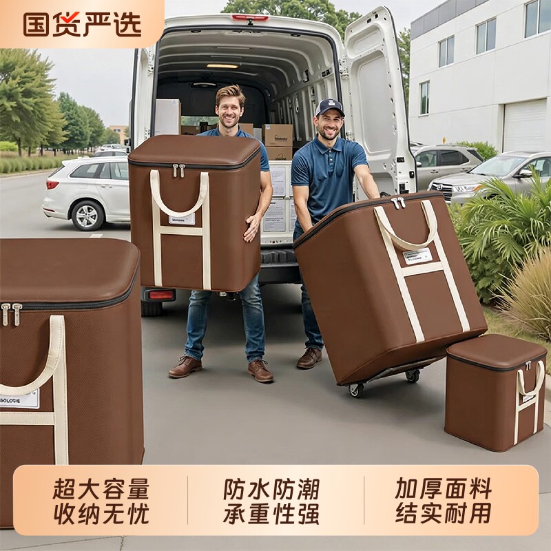 衣服收纳箱大容量整理衣物被子搬家打包箱子防尘袋子筐整理箱超大