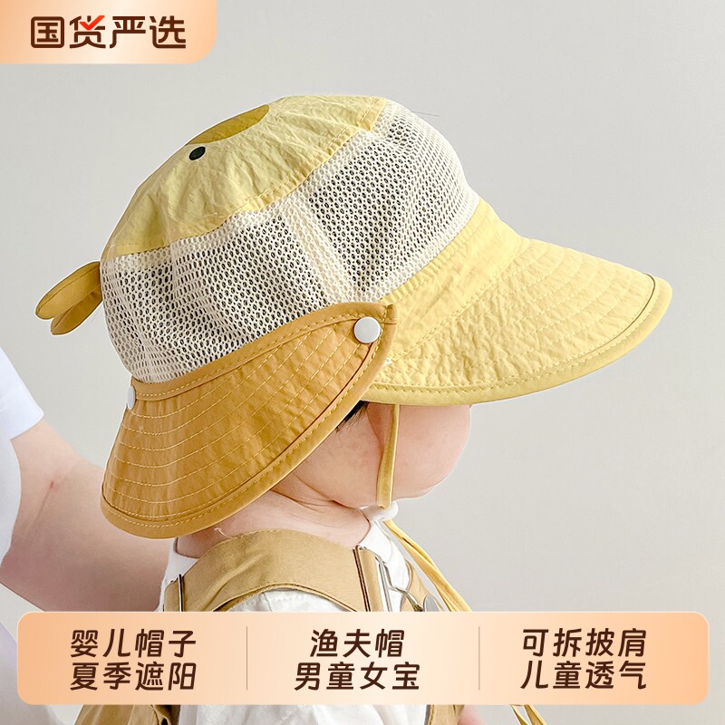 婴儿帽子夏季遮阳帽渔夫帽男童女宝宝网大檐可拆披肩儿童透气速干