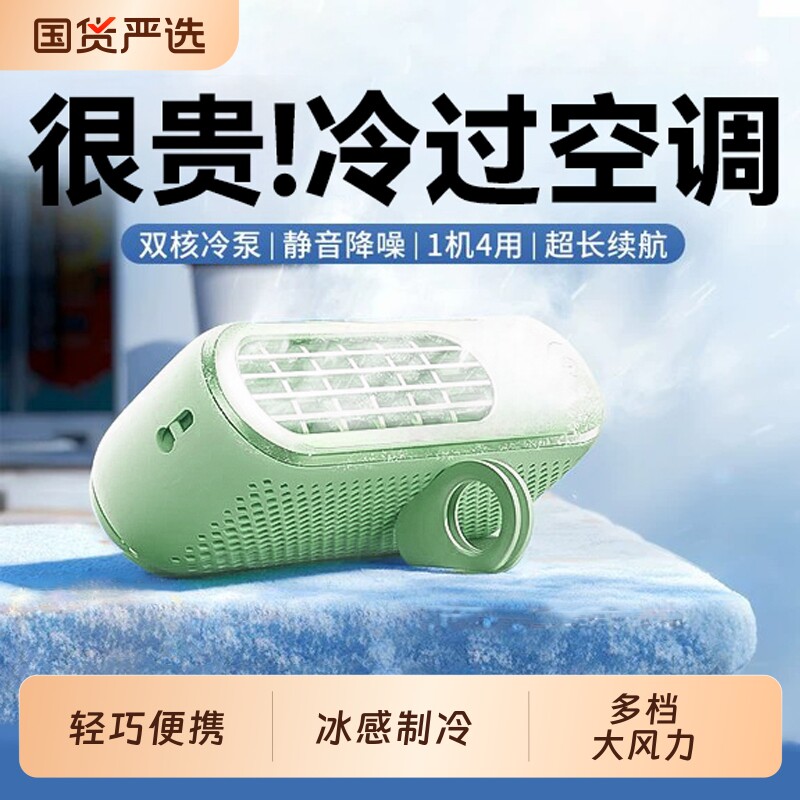 2026新款手持小风扇高速节能无叶迷你便携式USB制冷小空调桌面小型户外风扇散热降温冰敷静音电风扇随身手握f