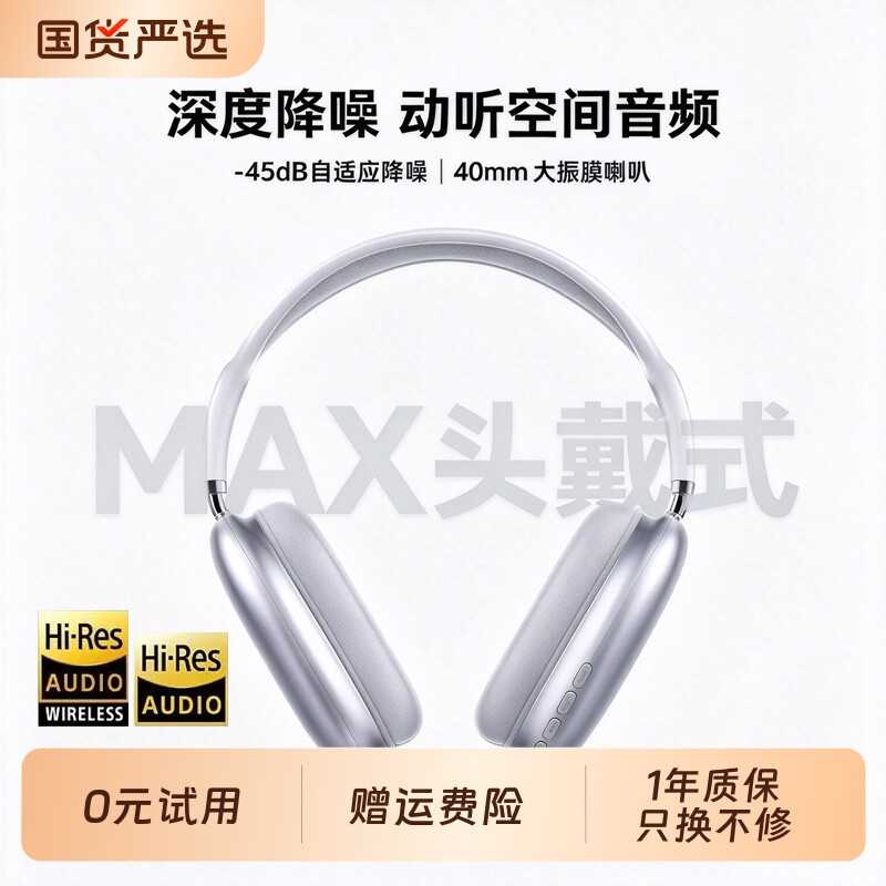 头戴式蓝牙耳机2026新款降噪游戏运动通话高音质无线耳麦超长续航