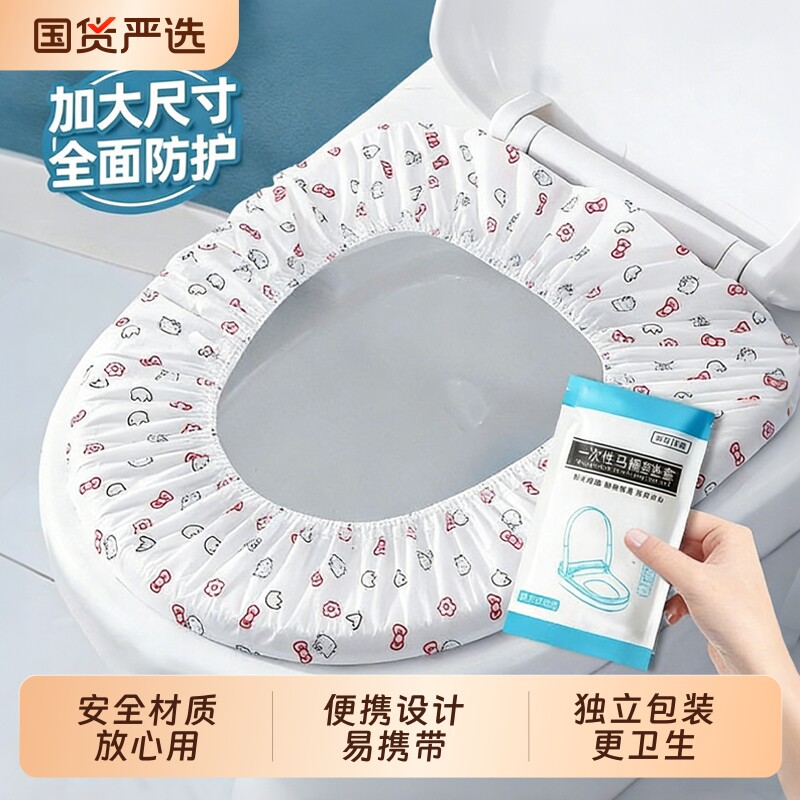 一次性马桶垫厕所坐垫无纺布双层防水旅行酒店家用坐便垫马桶套