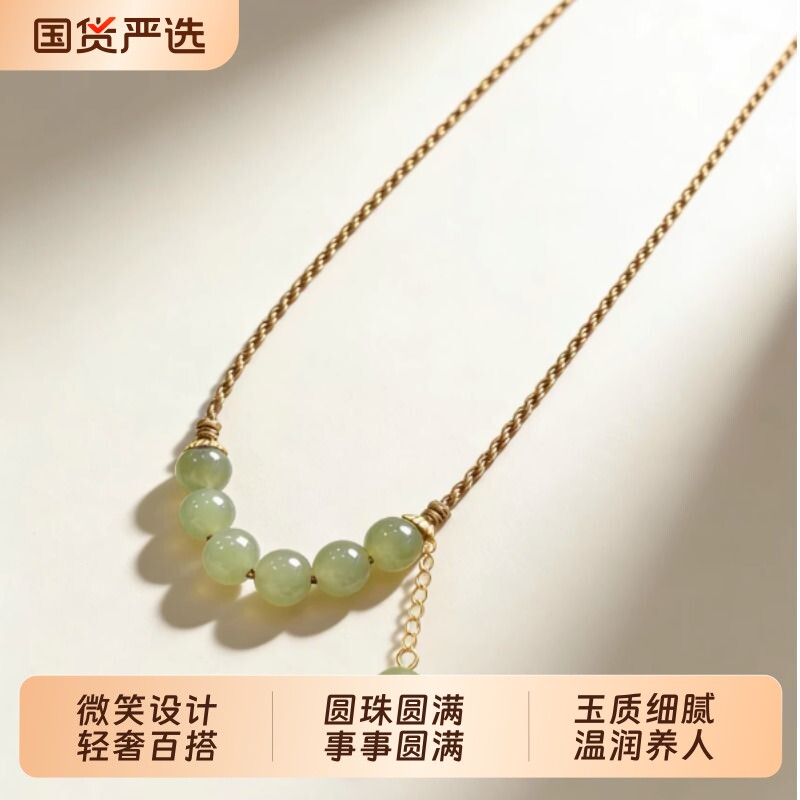中玉智谷和田玉微笑项链6mm圆珠锁骨链 简约气质女款吊坠项链