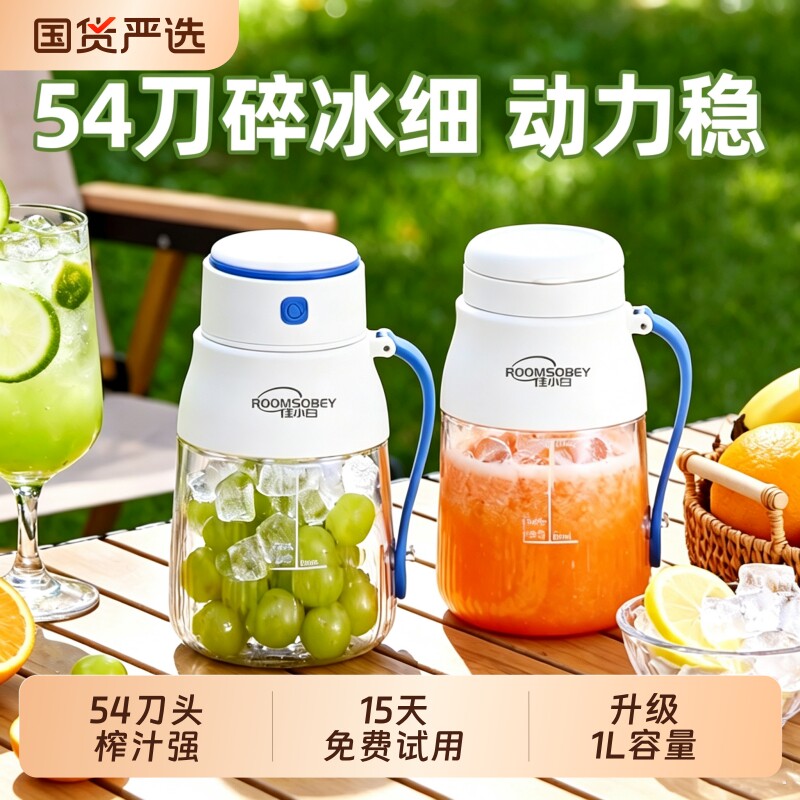 罗娅榨汁机便携式榨汁杯家用小型电动果汁机碎冰榨汁桶2026新款图片