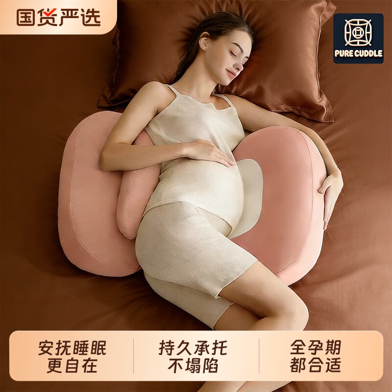 孕妇枕头护腰枕孕妇侧睡枕托腹抱枕U型枕睡觉侧卧枕怀孕专用肚子