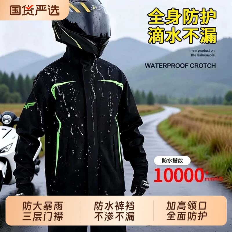 摩托车雨衣雨裤套装男女成人加厚防水分体式外卖骑手专用骑行骑车