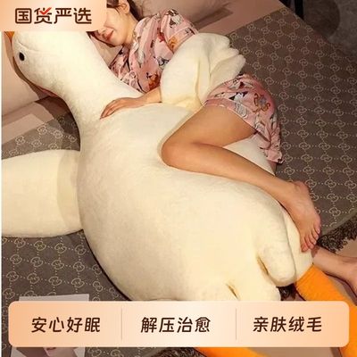可爱大白鹅抱枕毛绒玩具大鹅玩偶娃娃床上抱睡公仔生日礼物动物