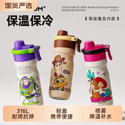 玩具总动员保温杯喷雾水杯学生上学专用儿童吸管杯子巴斯光年水壶