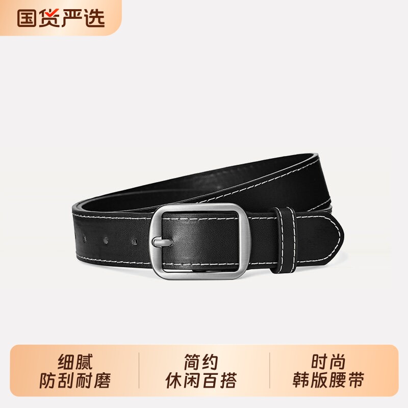 简约百搭腰带男新款韩版学生休闲针扣皮带男款装饰牛仔裤女士腰带