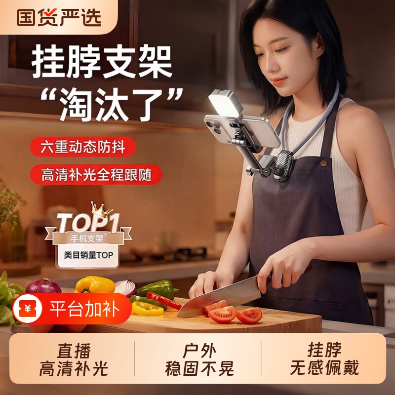 挂脖手机支架第一人称视角运动相机磁吸拍摄设备固定补光灯适配大疆GoPro影石胸挂脖子骑行防抖直播vlog美食