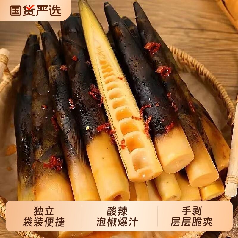 网红手剥笋麻辣味泡椒味零食酸辣笋尖开袋即食嫩嫩笋竹笋泡椒笋