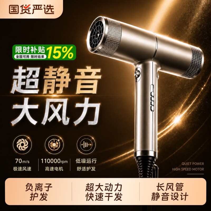 2026新款电吹风机家用电吹风负离子护发静音速干大风力宿舍吹风筒