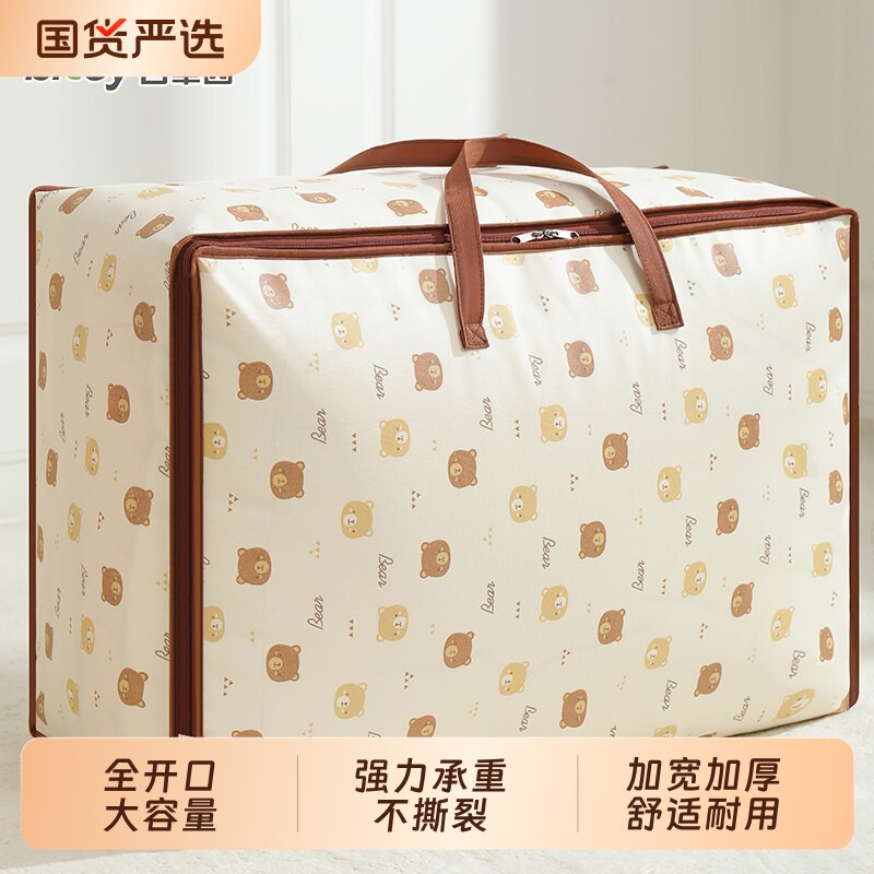 百草园被子收纳袋搬家打包袋衣服大容量行李收纳袋子整理袋棉被