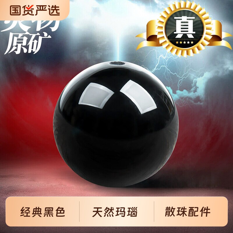 9A天然黑玛瑙散珠子手链项链串珠配件材料diy水晶饰品手串手链