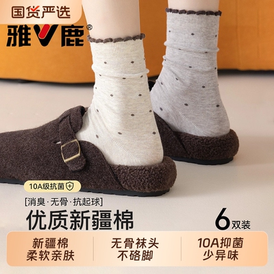雅鹿新疆棉10A抑菌消臭无骨女袜