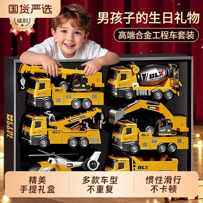 儿童合金挖掘机玩具男孩工程车套装汽车翻斗吊车六一礼物消防车
