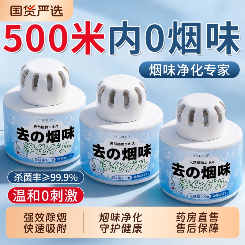 除烟味神器室内净化剂房间空气吸烟味二手烟车内烟味异味净烟魔盒