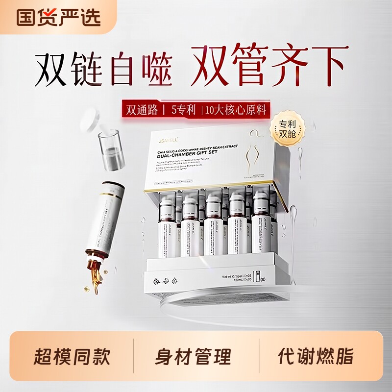 【体重管理升级199.0】无效可售后 拒绝智商税 阻糖代谢 减油