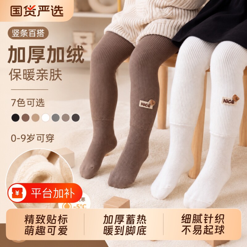 儿童连裤袜女童加厚加绒保暖打底裤秋冬竖条纹小熊连裤袜白色百搭
