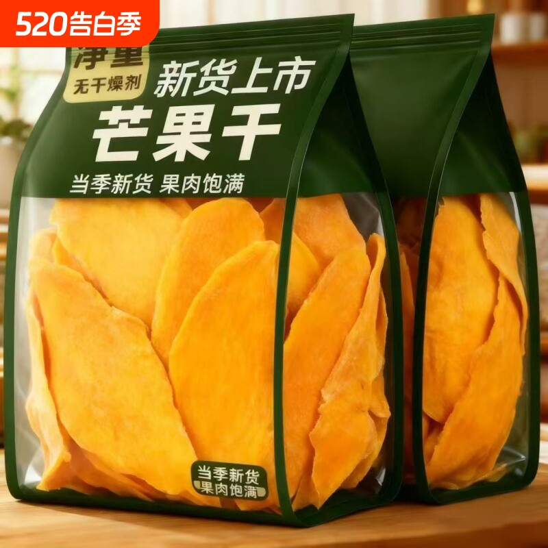 泰国芒果干酸甜果干蜜饯果脯网红小零食好吃的健康水果年货节厚切