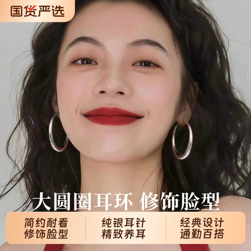 S999纯银针耳环大圆圈素圈精致高级感显脸小耳圈2026新款爆款