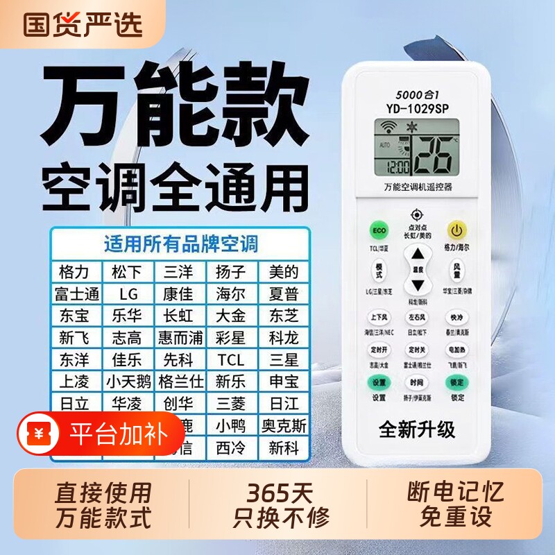 空调遥控器全品牌通用适用格力美的华凌海尔TCL志高科龙海信长虹松
