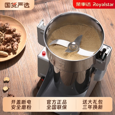 荣事达粉碎机超细研磨家用小型多功能五谷杂粮中药磨粉机商用药材