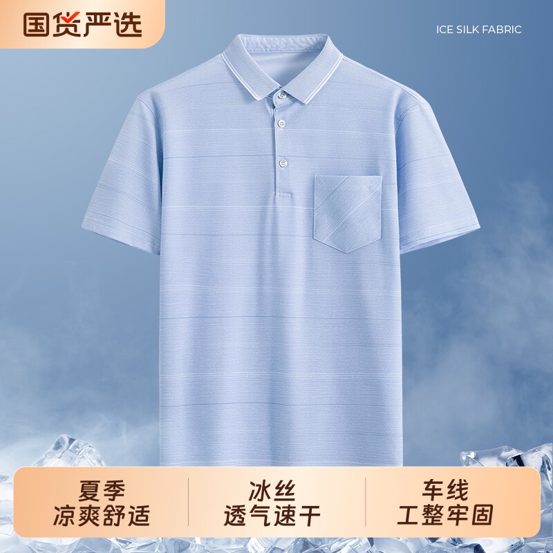冰丝夏季中年男士短袖t恤爸爸夏装宽松翻领中老年polo衫男款衣服