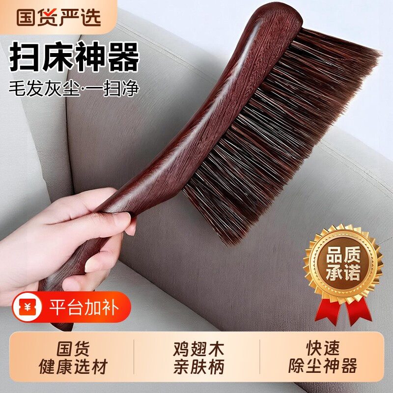 扫床刷子家用新款毛刷长柄不掉毛除尘刷笤帚床上扫帚清洁神器沙发