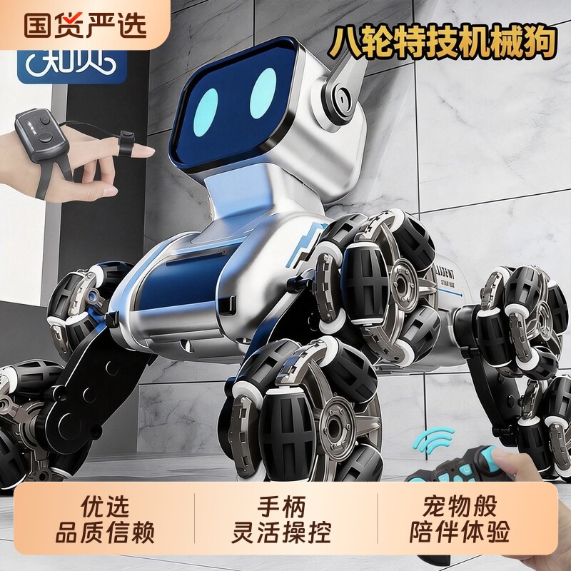 智能机器狗电动遥控车男孩玩具儿童汽车八轮手势感应宠物生日礼物
