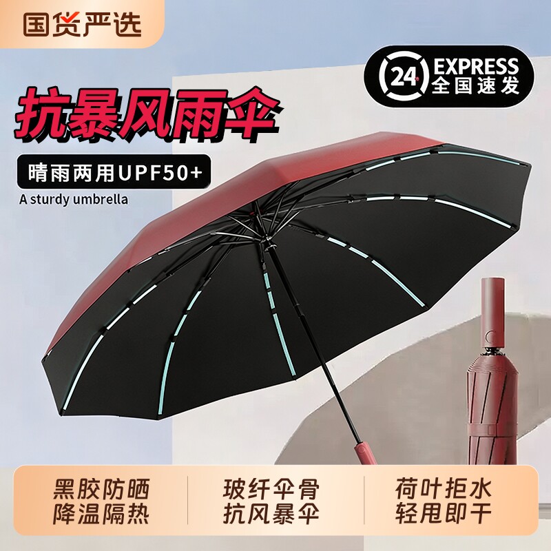 120骨全自动雨伞男加大加厚加固晴雨两用男士女太阳伞男生通用