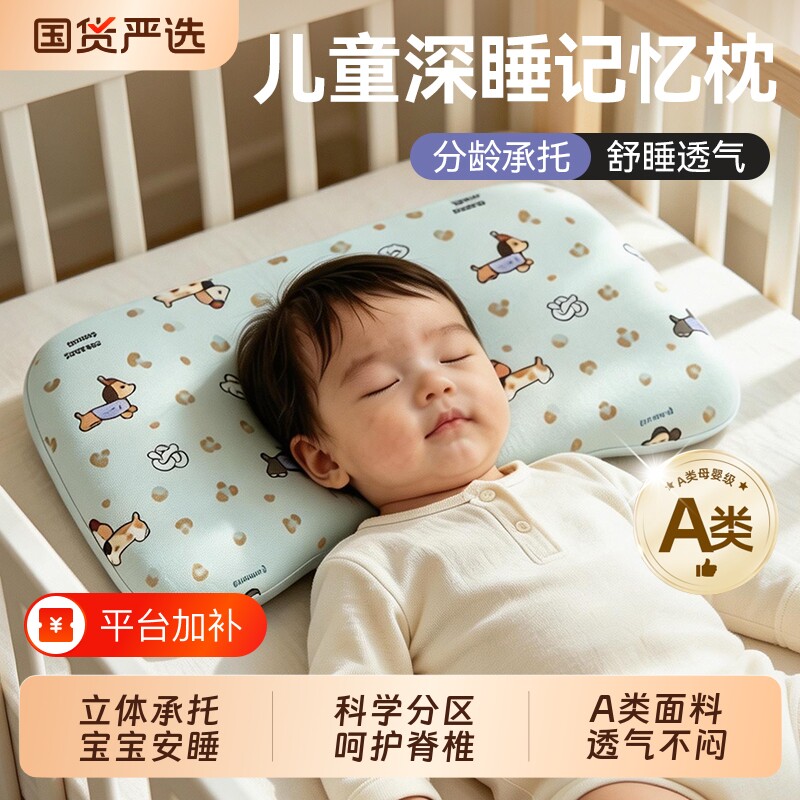 JQ婧麒儿童枕头婴儿记忆棉枕芯护颈椎幼儿园学生小枕头3岁6岁以上